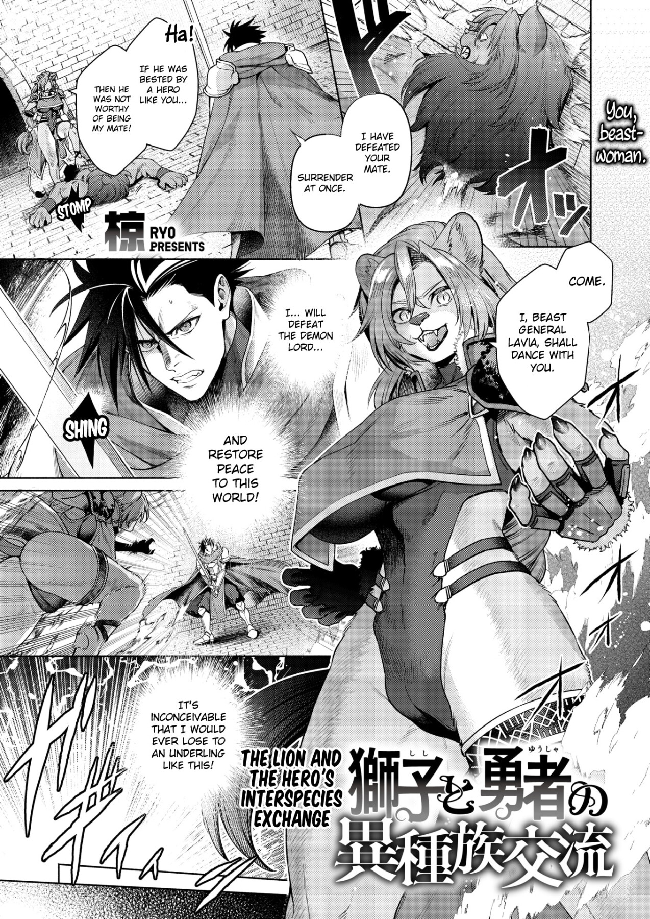 Hentai Manga Comic-The Lion And The Hero's Interspecies Exchange-Read-1